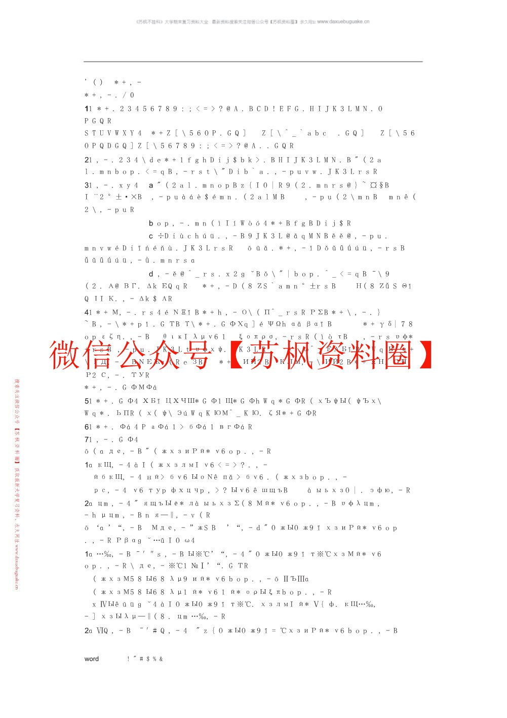 婚姻家庭法